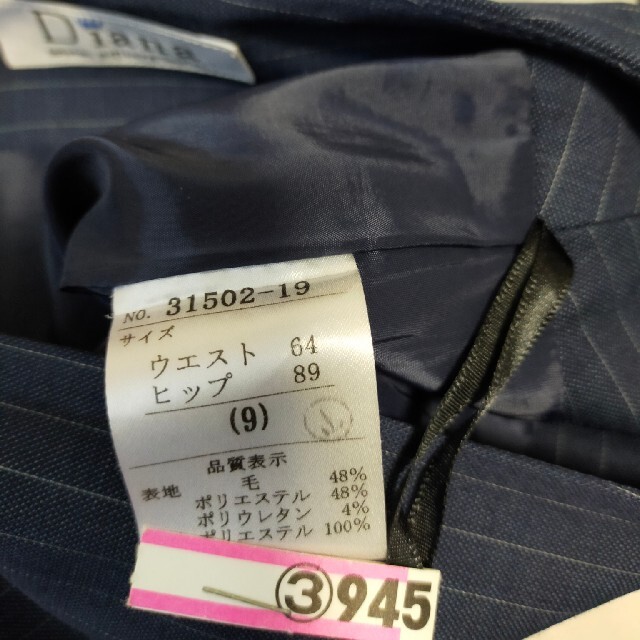 DIANA(ダイアナ)の値下げしました。スーツ ネイビーストライプ 9号 diana レディースのフォーマル/ドレス(スーツ)の商品写真