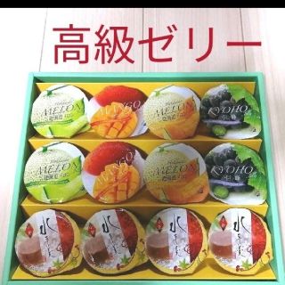 金澤兼六製菓12個 ゼリーギフトゼリー 水羊羹 詰合せ(菓子/デザート)