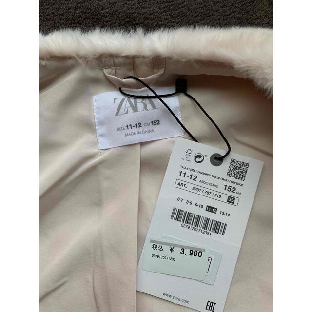 新品タグ付ZARA????エコファーベスト152㎝