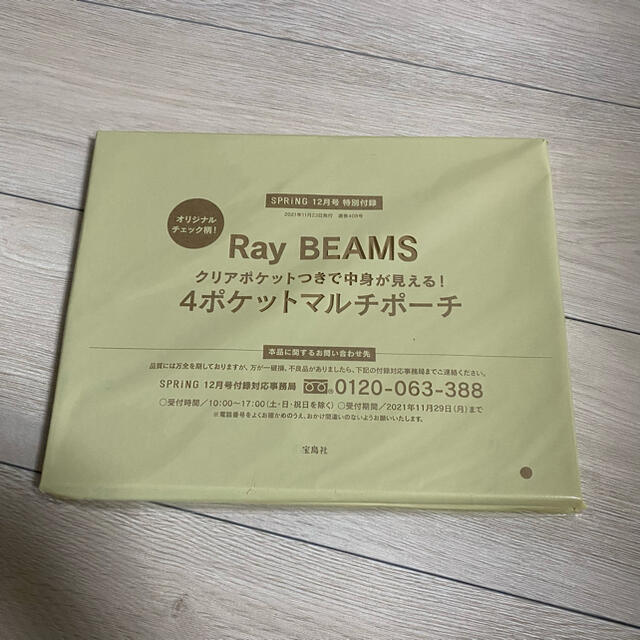 Ray BEAMS(レイビームス)のspring 付録　ポーチ　RayBEAMS レディースのファッション小物(ポーチ)の商品写真