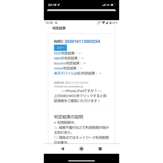 iPhone(アイフォーン)のiPhone12 mini 64GB SIMフリー　新品未使用　保証付き スマホ/家電/カメラのスマートフォン/携帯電話(スマートフォン本体)の商品写真