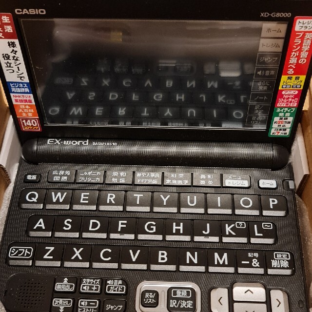 お得なキャンペーンを実施中 CASIO電子辞書 EX-word XD-G8000