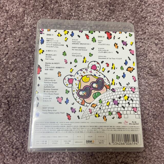 ジャニーズWEST(ジャニーズウエスト)のs様専用♡ジャニーズWEST 1st Tour パリピポ Blu-ray エンタメ/ホビーのDVD/ブルーレイ(アイドル)の商品写真