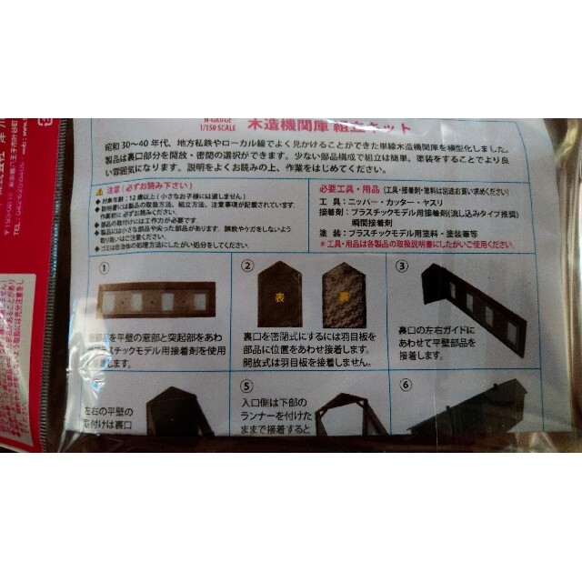 津川洋行 Nゲージ 木造機関庫 単線用 組立てキット 新品未組立 の通販 By Etnraku S Shop ラクマ 津川洋行 Nゲージ 木造機関庫 単線用 組立てキット 新品未組立 の通販 By Etnraku S Shop ラクマ