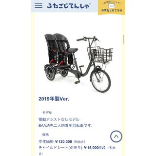 ふたごじてんしゃ　いしころくろ　いろ(自転車本体)