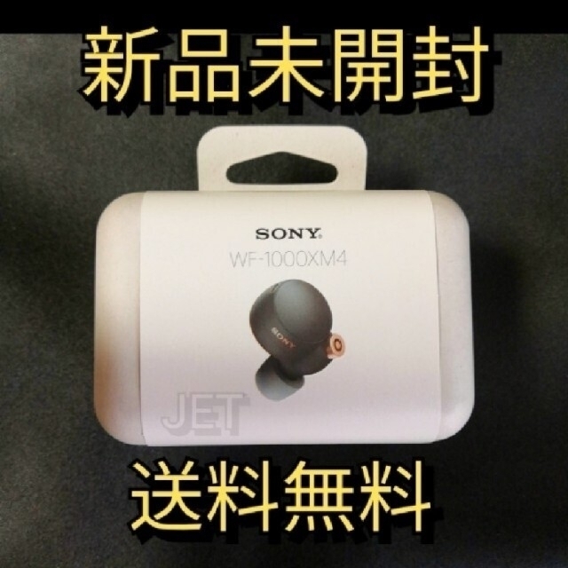 新品 SONY ノイズキャンセリング イヤホンWF-1000XM4 ブラック
