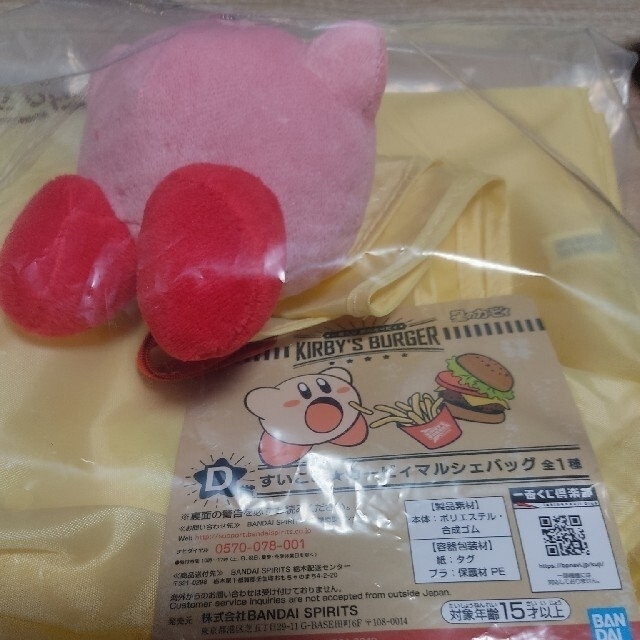 一番くじ 星のカービィ KIRBY'S BURGER D賞 エンタメ/ホビーのおもちゃ/ぬいぐるみ(キャラクターグッズ)の商品写真