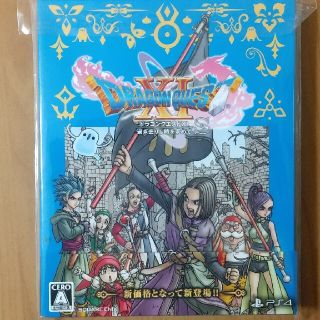 ドラゴンクエストXI　過ぎ去りし時を求めて S PS4(家庭用ゲームソフト)