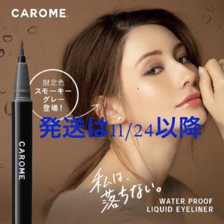 CAROME アイライナー　スモーキーグレー(アイライナー)