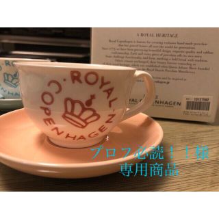 ロイヤルコペンハーゲン(ROYAL COPENHAGEN)の新品！ロイヤルコペンハーゲン廃盤　カップ&ソーサー　ピンク、ブルー　セット(食器)