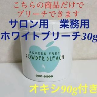 ブリーチ30g オキシ90g 小分けセット(ブリーチ剤)