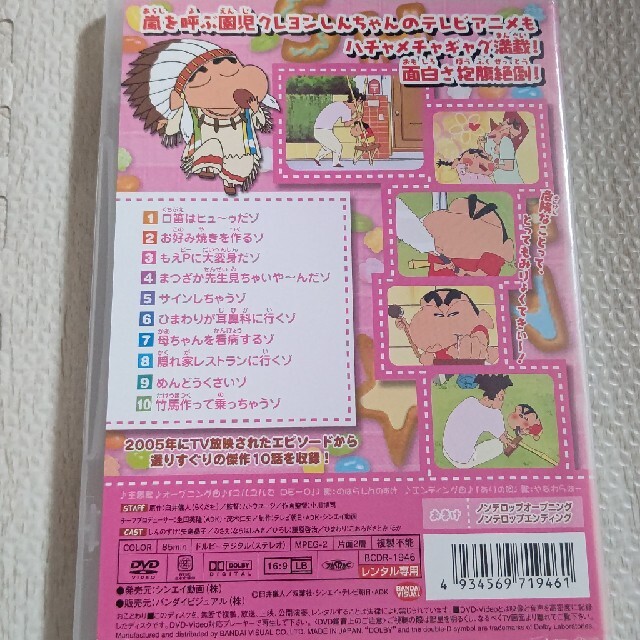 レンタル落ち クレヨンしんちゃん dvd エンタメ/ホビーのDVD/ブルーレイ(アニメ)の商品写真