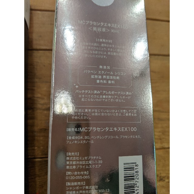 5点 ミュゼプラチナム 美容液、クリーム、ミルク、デリケートスキン ...