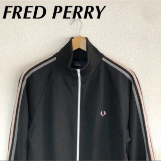 フレッドペリー(FRED PERRY)のフレッドペリー　トラックジャケット　ブラック　 M(ジャージ)