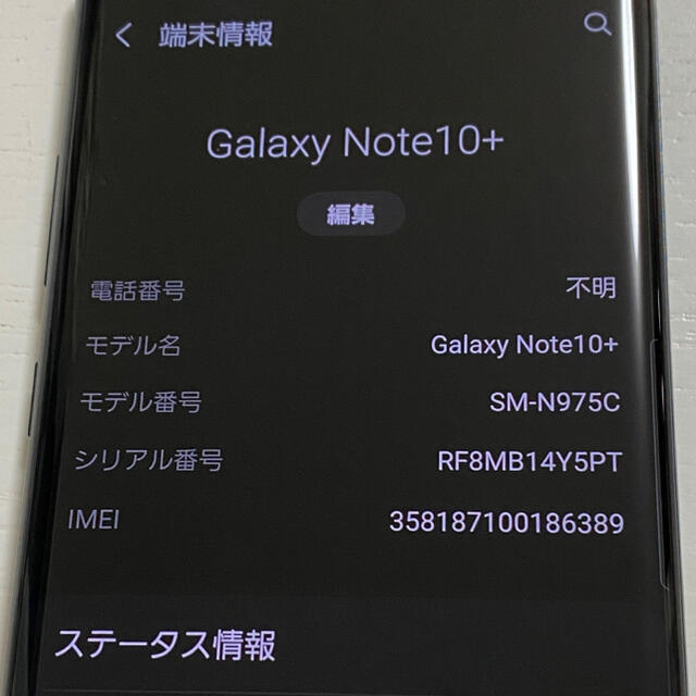 SAMSUNG(サムスン)のGalaxyNote10+　 SIMフリー　オーラブラック スマホ/家電/カメラのスマートフォン/携帯電話(スマートフォン本体)の商品写真