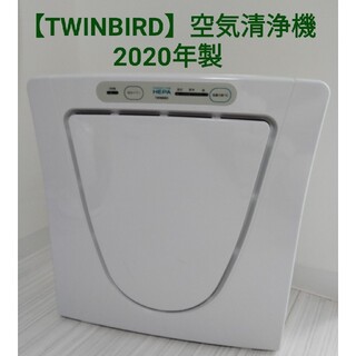 ツインバード(TWINBIRD)のツインバード　TWINBIRD　空気清浄機　2020年製(空気清浄器)