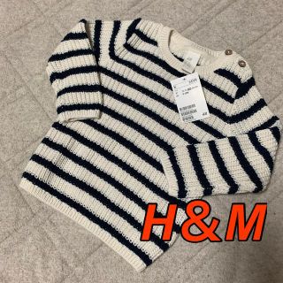 エイチアンドエム(H&M)のキッズセーター ボーダー ガール ボーイ H＆M ニット(ニット)