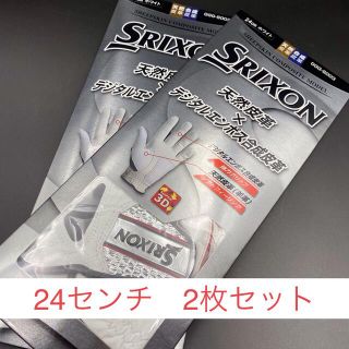 スリクソン(Srixon)の【新品】スリクソン ゴルフ グローブ GGG-S003 24センチ　2セット(ウエア)