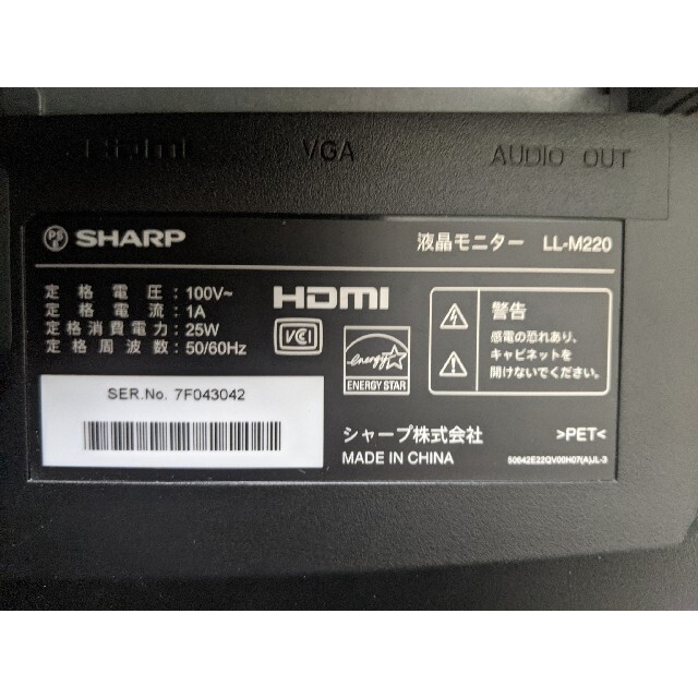SHARP(シャープ)の【birdman様専用】SHARP LL-M220　液晶ディスプレイ　美品 スマホ/家電/カメラのPC/タブレット(ディスプレイ)の商品写真