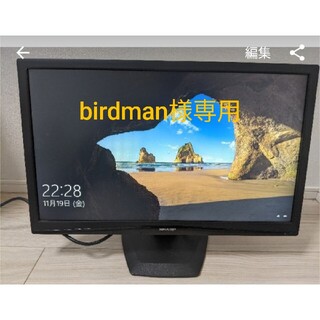 シャープ(SHARP)の【birdman様専用】SHARP LL-M220　液晶ディスプレイ　美品(ディスプレイ)