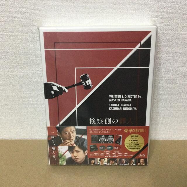 【Blu-ray】検察側の罪人 豪華版('18東宝/ジェイ・ストーム)〈3枚組〉