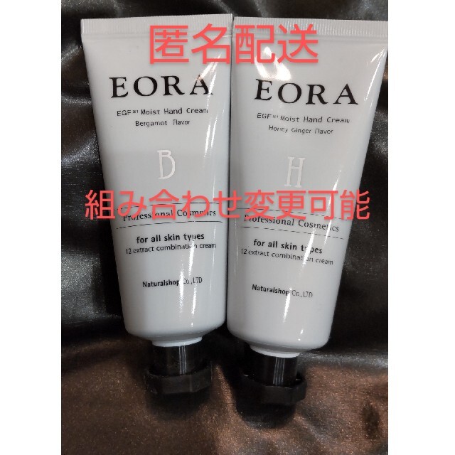 超安い】 エオラ EORA ハンドクリーム 30g 香り選べる 5本セット