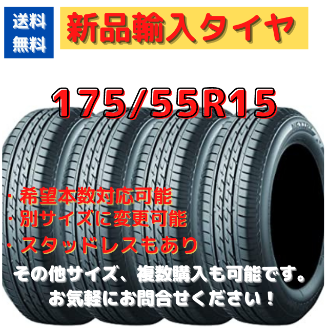 即購入OK 【205/45R17  4本セット】新品輸入タイヤ　サマータイヤ