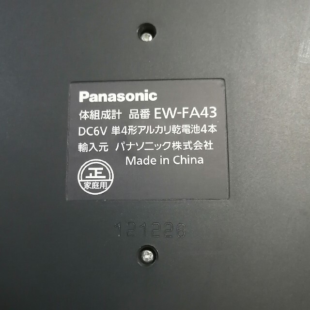 Panasonic 体重計・体組織バランス計 EW-FA43 スマホ/家電/カメラの生活家電(体脂肪計)の商品写真