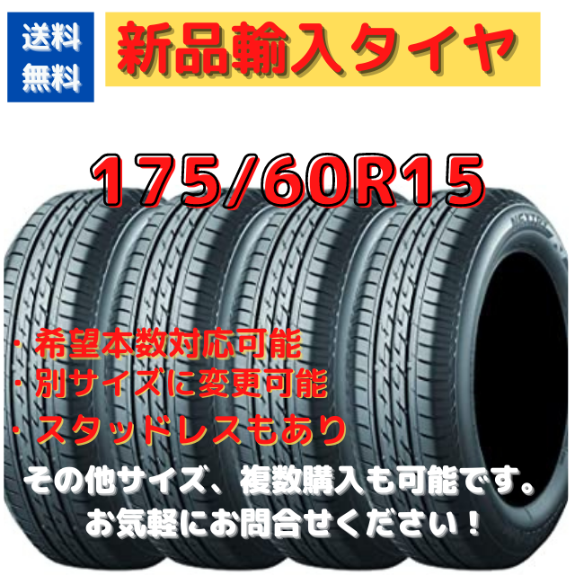 【新品】輸入タイヤ 245/35R19 送料無料 1本【19インチ】