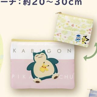 ポケモン(ポケモン)のサルボ8様専用(キャラクターグッズ)