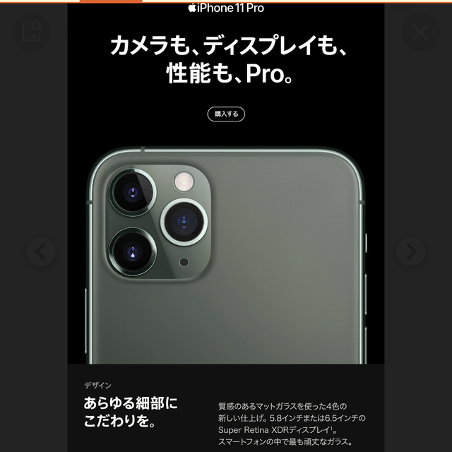 スマホ/家電/カメラiPhone11pro64gb 本体 - スマートフォン本体