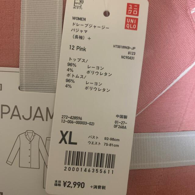 UNIQLO(ユニクロ)のユニクロ パジャマ ドレープジャージー ピンク レディースのルームウェア/パジャマ(ルームウェア)の商品写真