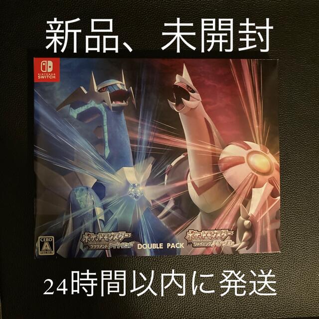 ポケットモンスター ブリリアントダイヤモンド・シャイニングパール ダブルパック