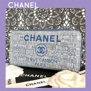 シャネル(CHANEL)の正規品★極美品 シャネル 長財布 ドーヴィル ジャガード生地 グレー ブルー(財布)