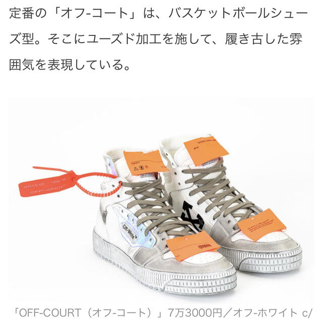 OFF-WHITE オフホワイト OFF COURT スニーカー 7