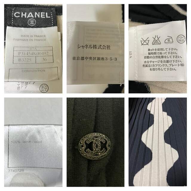 CHANEL - 本物 美品 ランウェイ シャネル COCO装飾 プリーツ ニット