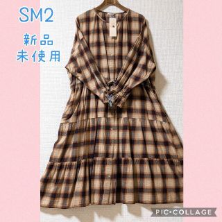 サマンサモスモス(SM2)の【土日限定】サマンサモスモス*オンブレチェックティアードワンピース*新品未使用*(ロングワンピース/マキシワンピース)