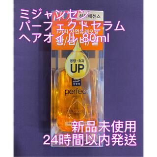 アモーレパシフィック(AMOREPACIFIC)の新品未使用 ミジャンセン NEWパーフェクトオリジナルセラム 80ml(オイル/美容液)