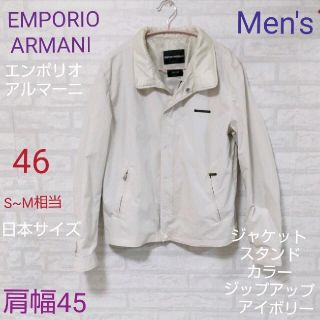 エンポリオアルマーニ(Emporio Armani)のエンポリオアルマーニ）ジャケット スタンドカラージップアップ 　アイボリー(その他)