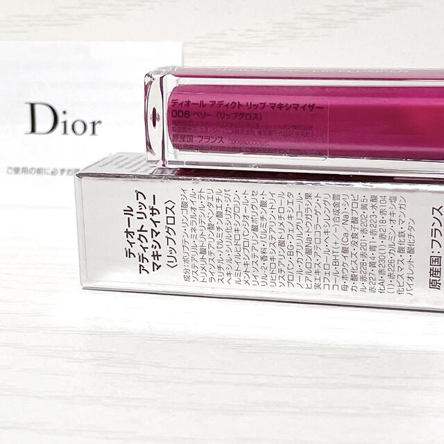 Dior(ディオール)のDior ディオール リップ マキシマイザー 006 ベリー 国内百貨店購入品 コスメ/美容のベースメイク/化粧品(リップグロス)の商品写真