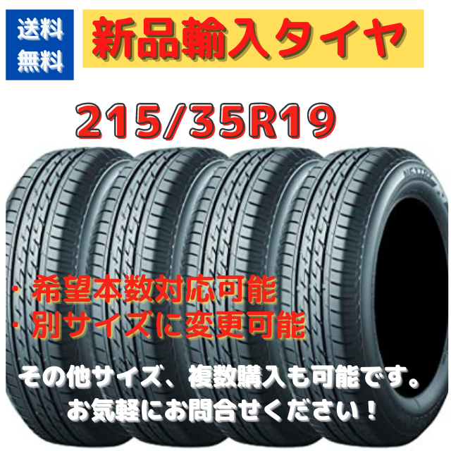 新品輸入タイヤ 215/35R19 19インチ 【送料無料】 １本の通販 by ARGS