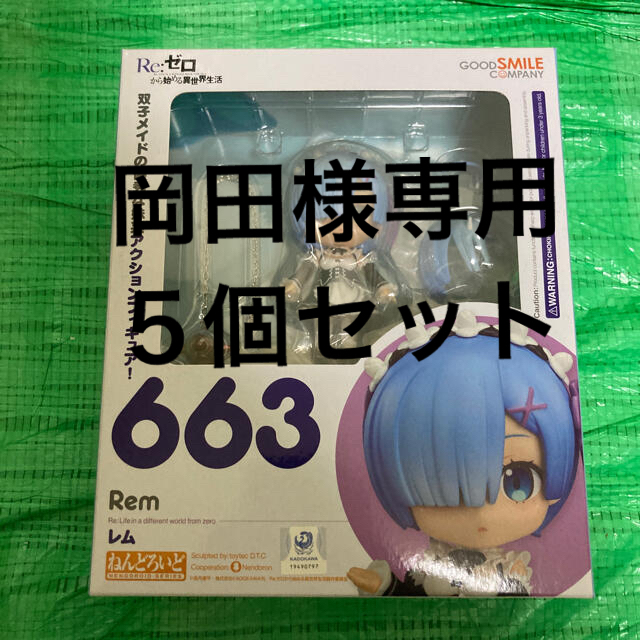 ラムリゼロ　re:ゼロから始める異世界生活　レム　ねんどろいどフィギュア