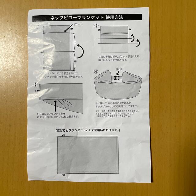 KALDI(カルディ)のキャンベル ネックピローにもなるブランケット インテリア/住まい/日用品のインテリア/住まい/日用品 その他(その他)の商品写真