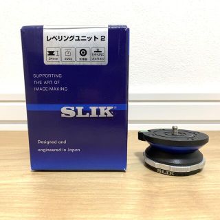 campcamp様専用 SLIK スリック レベリングユニット2 中古(その他)