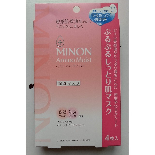 MINON(ミノン)のミノン アミノモイスト ぷるぷるしっとり肌マスク  コスメ/美容のスキンケア/基礎化粧品(パック/フェイスマスク)の商品写真