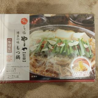 もつ鍋　やまや　味噌味(その他)