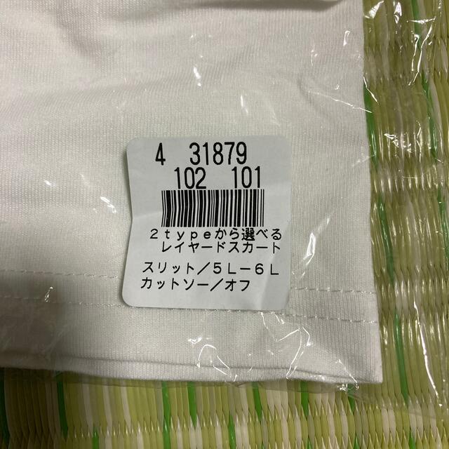 新品　レイヤードスカート　5L〜6L レディースのレディース その他(その他)の商品写真