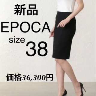 エポカ(EPOCA)の新品　EPOCA エポカ　24TWENTY FOUR ストレッチタイトスカート(ひざ丈スカート)