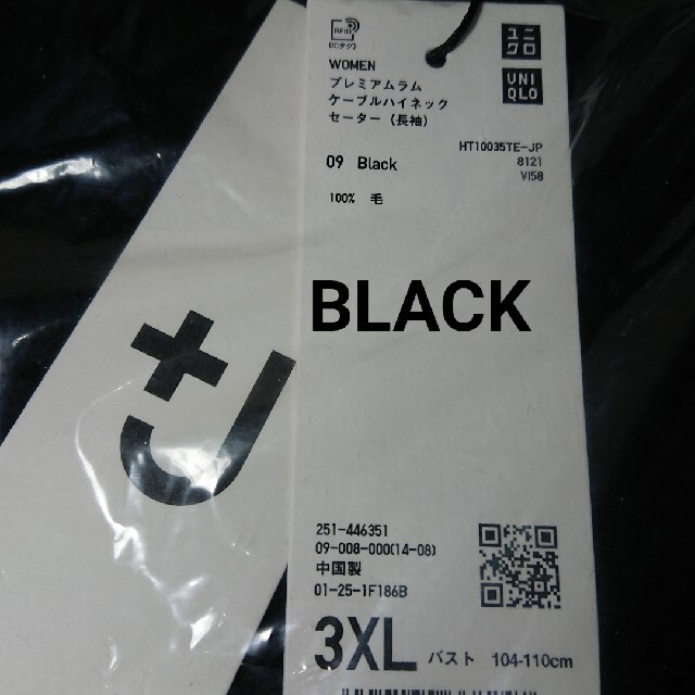 UNIQLO(ユニクロ)のユニクロ +J プレミアムラム ケーブル ハイネック セーター 3XL ブラック メンズのトップス(ニット/セーター)の商品写真