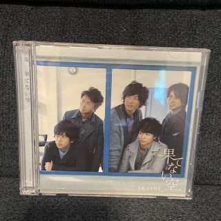 アラシ(嵐)の嵐　果てない空　初回(アイドルグッズ)